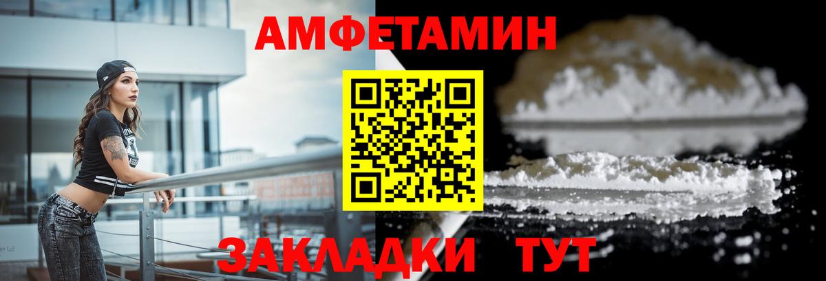 Амфетамин VHQ  Вход с VPN  АМФЕТАМИН  АМФЕТАМИН  Усть-Илимск 