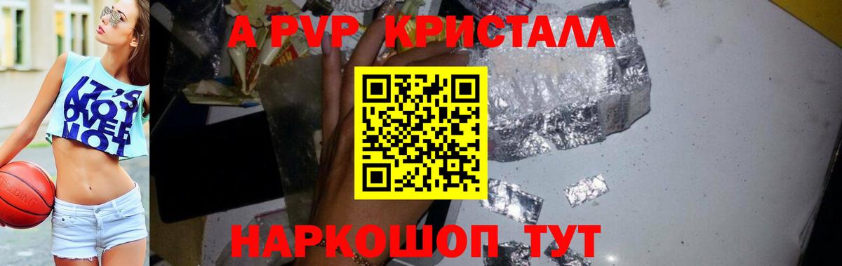 Усть-Илимск  Alpha PVP  A PVP VHQ  Вход с VPN  Alpha PVP крисы CK  A PVP крисы CK 
