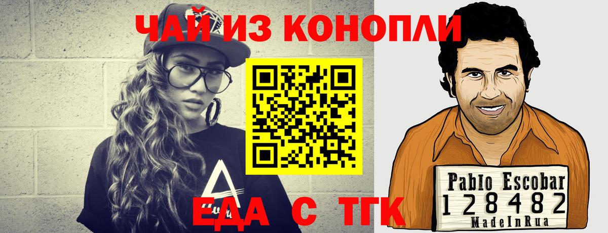 Усть-Илимск  Cannafood марихуана  Вход с VPN 