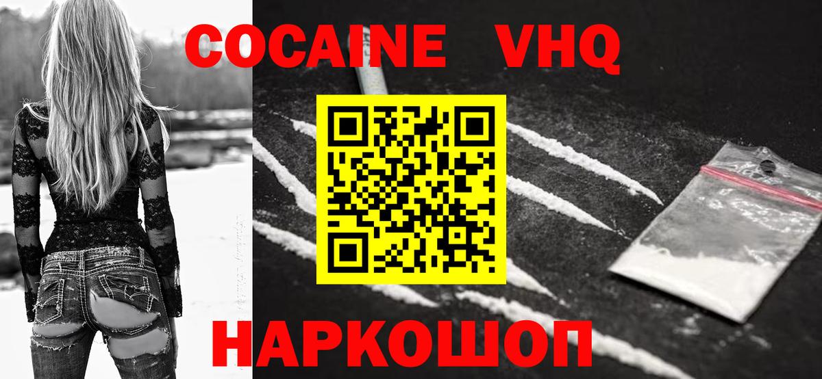 Кокаин Перу Усть-Илимск