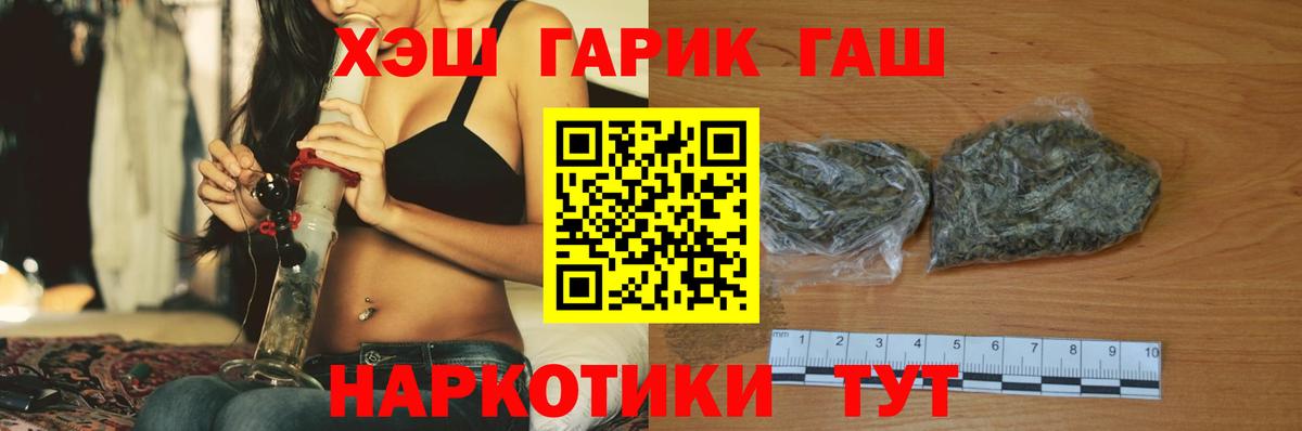 Гашиш гарик  ГАШИШ  ГАШ Premium  Усть-Илимск  Вход с VPN 