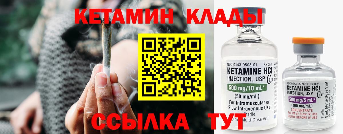 Усть-Илимск  Кетамин VHQ  Кетамин VHQ  Вход с VPN 