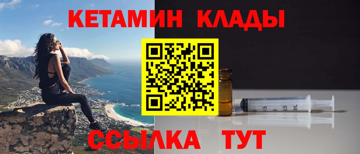 КЕТАМИН VHQ Усть-Илимск
