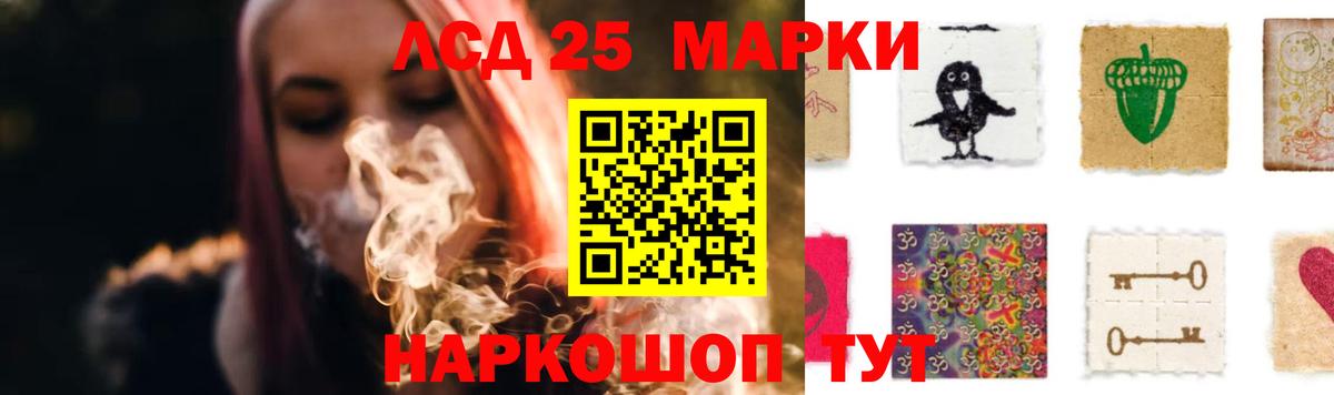 LSD-25 экстази ecstasy Усть-Илимск
