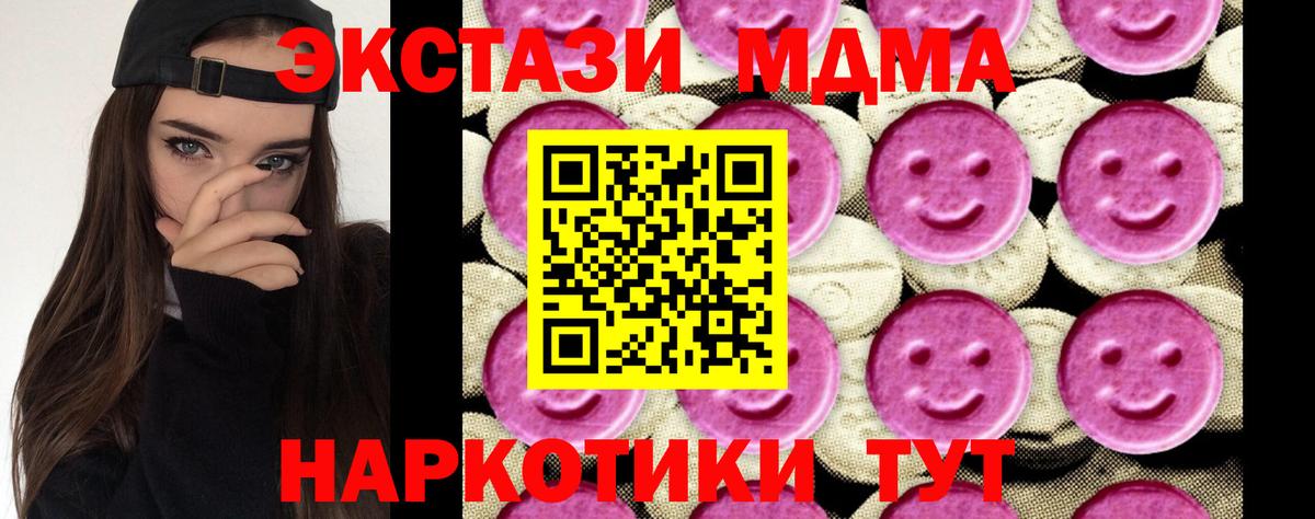 MDMA  МДМА VHQ  Вход с VPN  Усть-Илимск 
