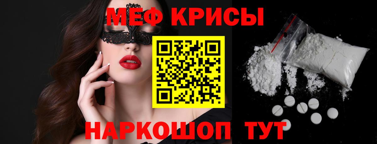 Меф мяу мяу  Вход с VPN  МЯУ-МЯУ  Усть-Илимск 