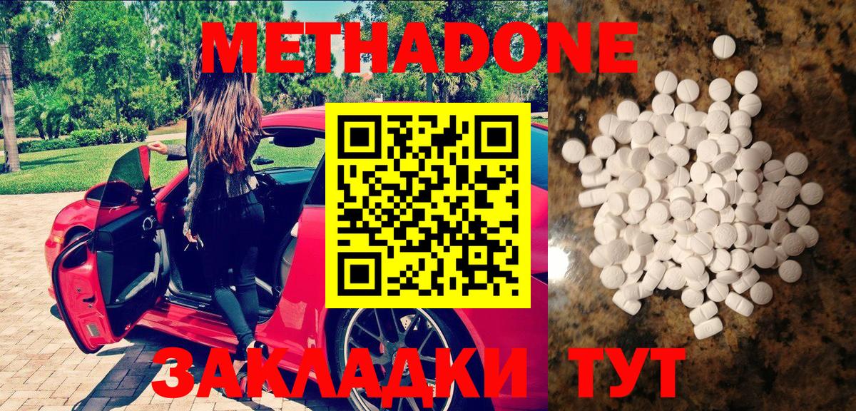 Усть-Илимск  Метадон methadone  Вход с VPN  МЕТАДОН белоснежный 