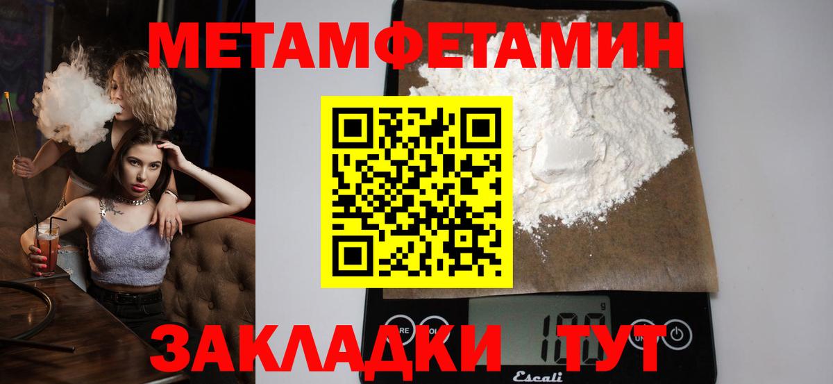Усть-Илимск  Метамфетамин винт  Вход с VPN 