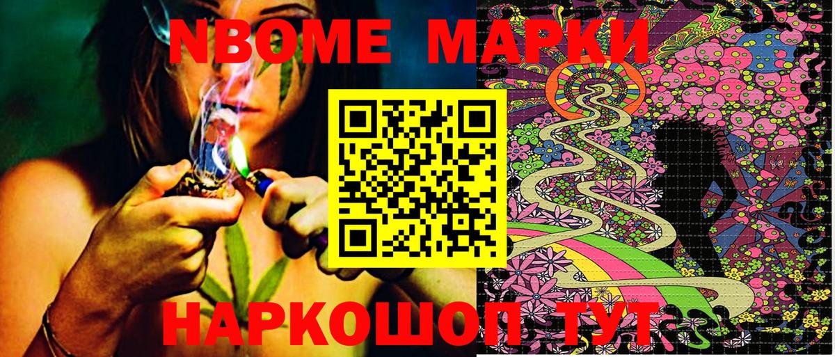 Марки N-bome 1500мкг  Вход с VPN  Усть-Илимск 